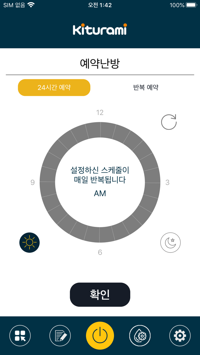 귀뚜라미보일러 IoT 매니저
