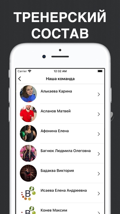 BIONICA – Североморск screenshot-4