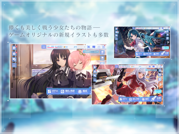 アサルトリリィ Last Bullet（ラスバレ）