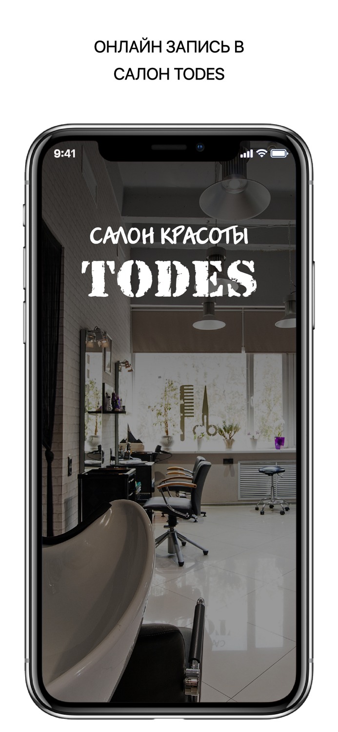 Салон TODES