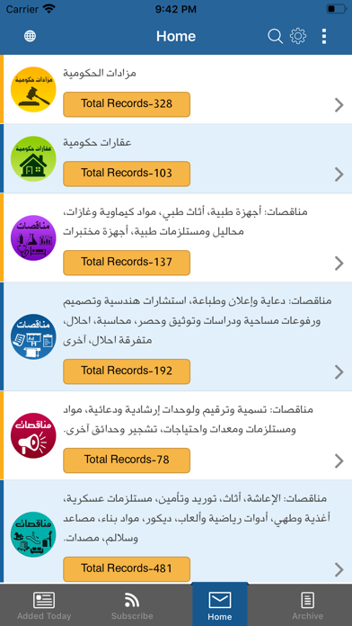 مناقصات Screenshot