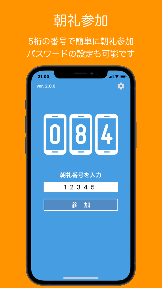 #1. 朝礼アプリ084 (iOS) 由: System Clinic, Inc.