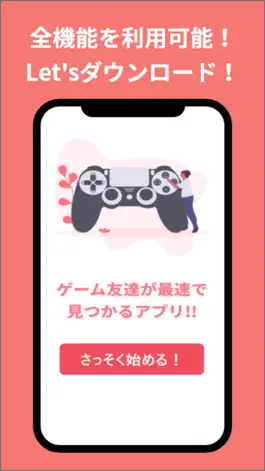 Game screenshot 【ゲーム友達アプリ】カルチャ mod apk