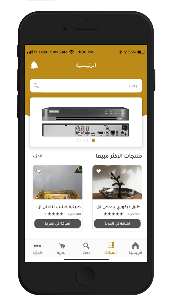 روائع المنزل