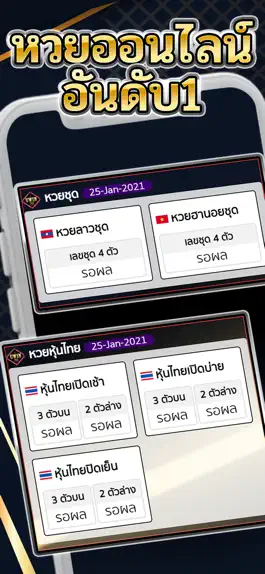 Game screenshot UWIN789 ลุ้นรางวัลสลากออนไลน์ apk
