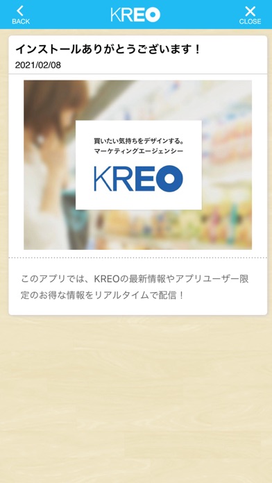 KREO（クレオ） Screenshot