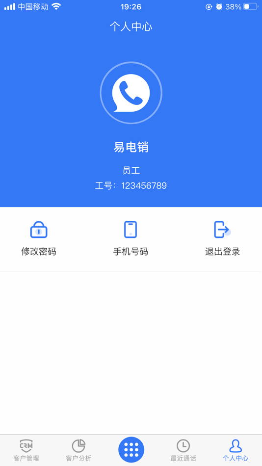 #4. 易电销 (iOS) Podle: 荔国 黄