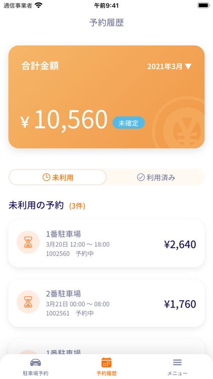 リコラEV充電 screenshot-5