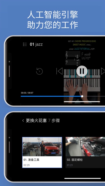 DeepHow Navigator China