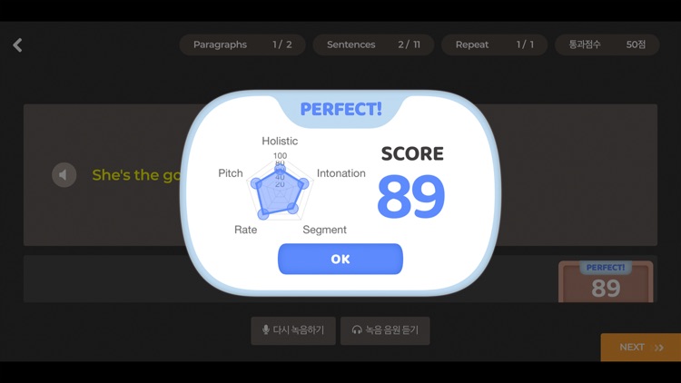 앵커잉글리시 screenshot-3