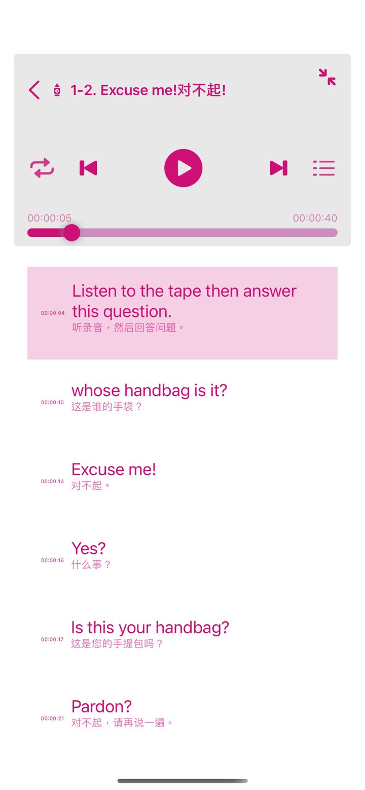 新概念英語四冊合集美音英音雙語翻譯 screenshot 4