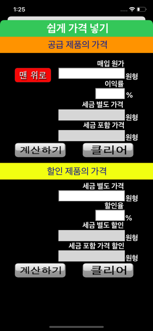 How Much for Pricing(圖6)-速報App