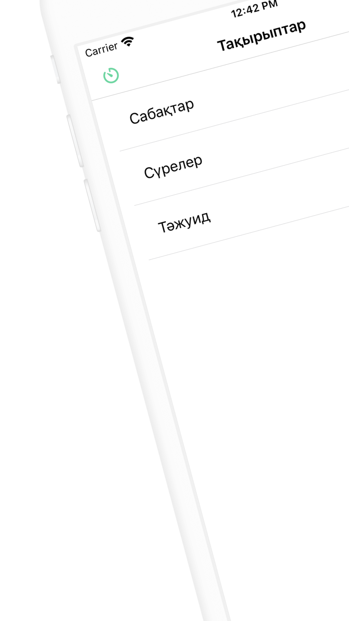 3 күнде Құранға түсу