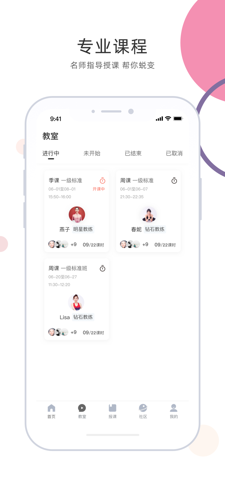 SumanSoul-每日健身瑜伽减脂教练教学 screenshot 2