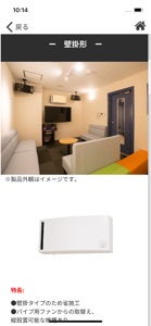 換気後付け設置提案アプリ screenshot #3 for iPhone