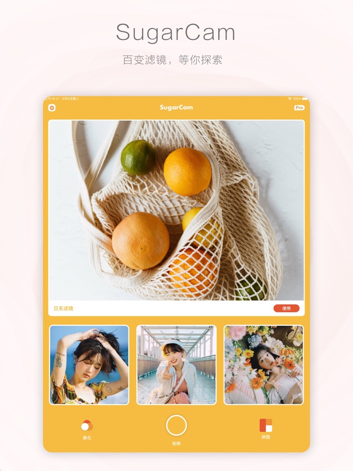 SugarCam - Filters Camera