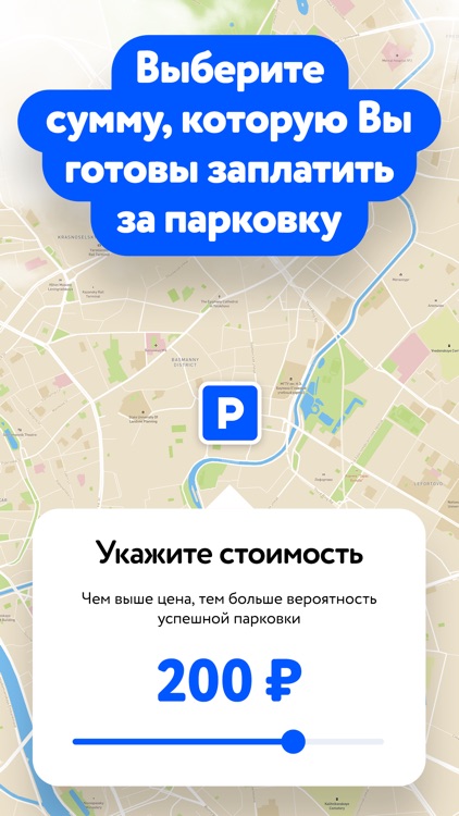 ПаркПлан: паркуйся свободно