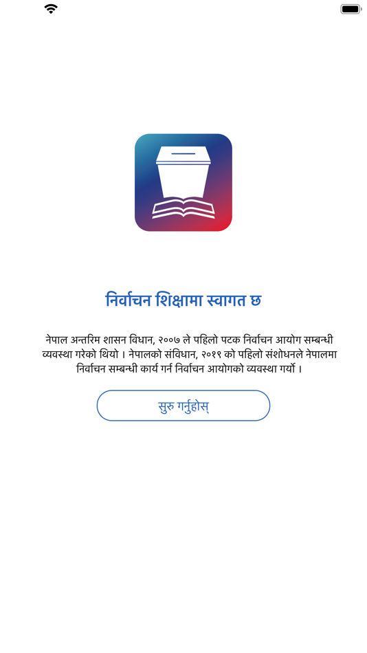 #1. निर्वाचन शिक्षा(Education app) (iOS) 게시자: InfoDevelopers Pvt. Ltd.