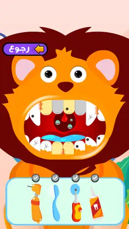 Game screenshot طبيب الاسنان apk