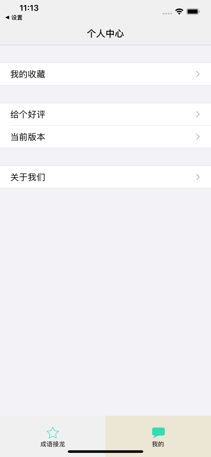 Idiom Solitaire Encyclopedia