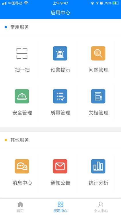 BIM协同管理平台