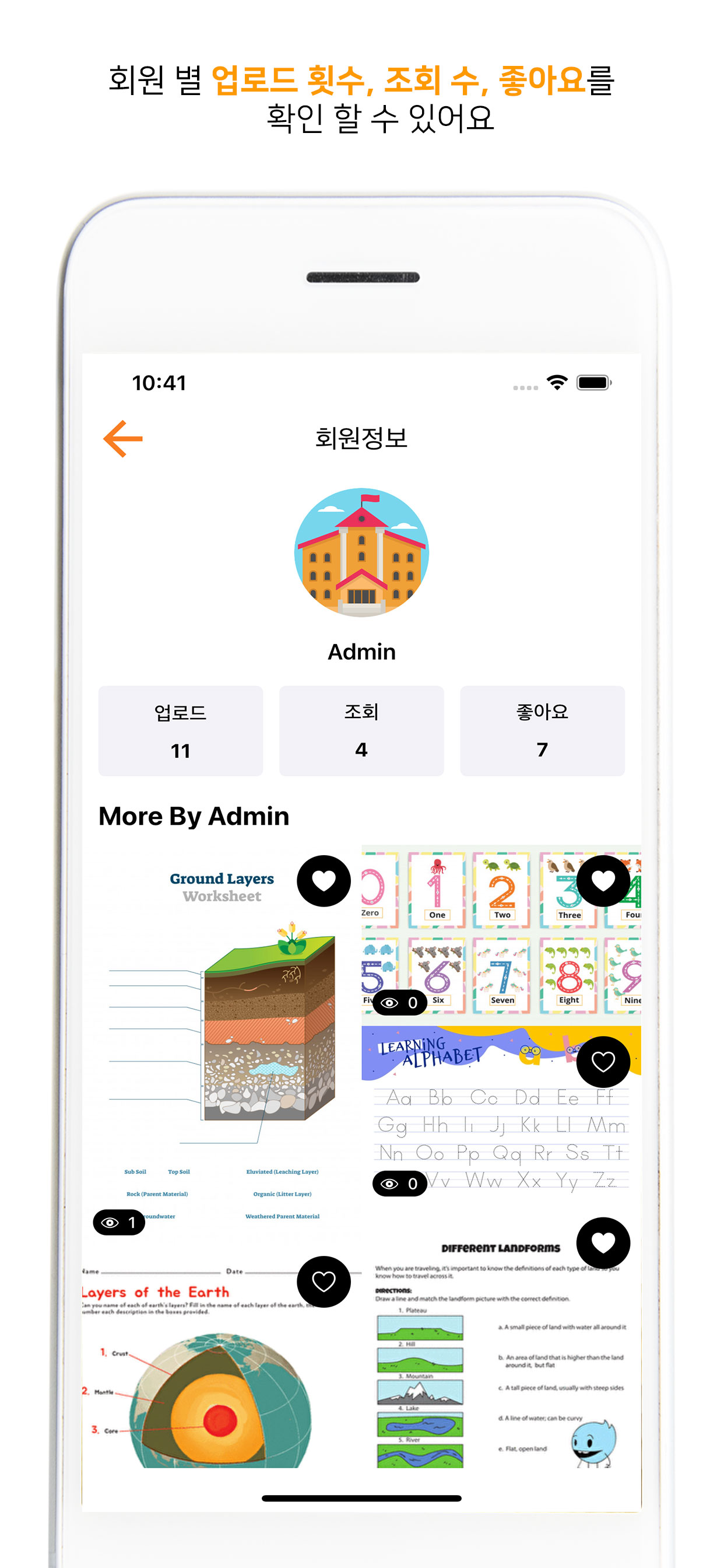 Back To School screenshot 10