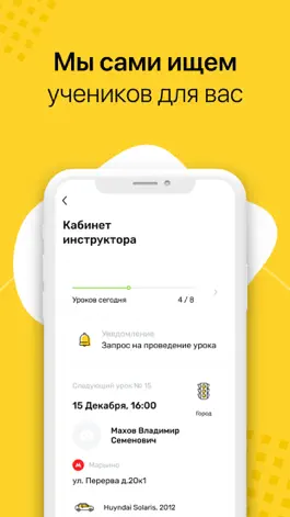Game screenshot Ruli.PRO для инструктора mod apk
