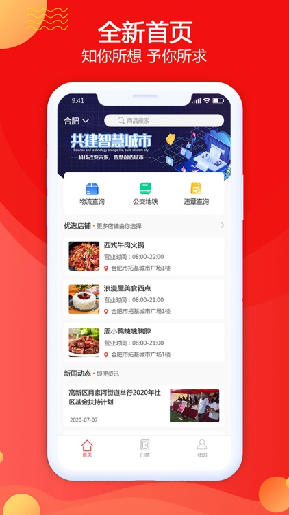 惠街坊