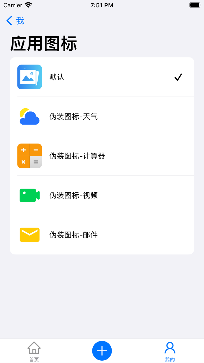 加密隐私相册 - 您的私人照片视频管家