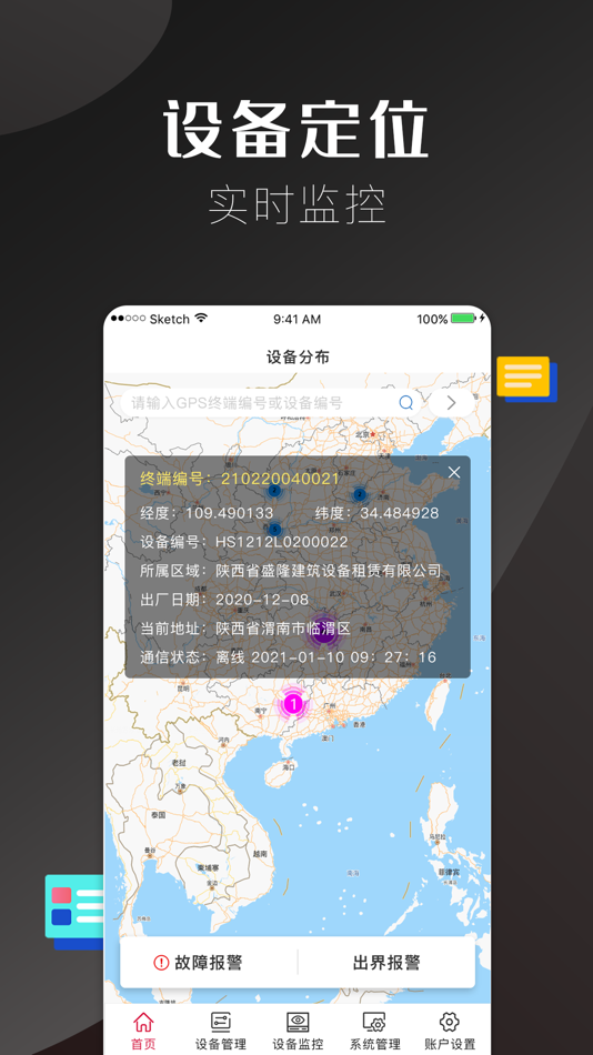 #3. 赫锐德 (iOS) 由: 赫锐德(山东)智能科技有限公司
