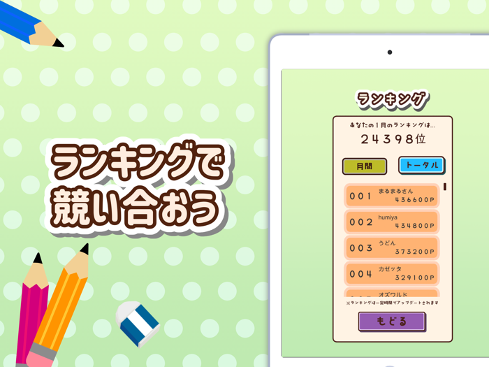 おえかきの時間ですよ - お絵かきクイズオンラインゲーム