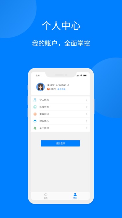 菜信宝