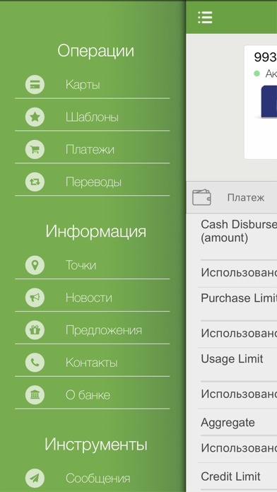 Senagatbank Screenshot
