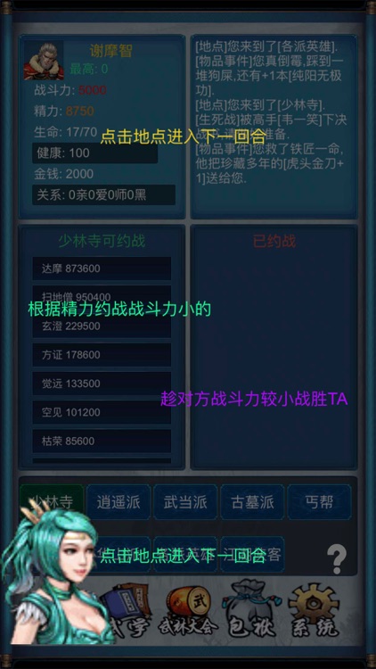 凤凰令-武侠浮生记