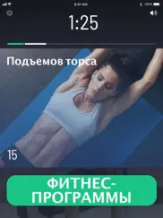 30 дней фитнесс программа айпад изображения 1