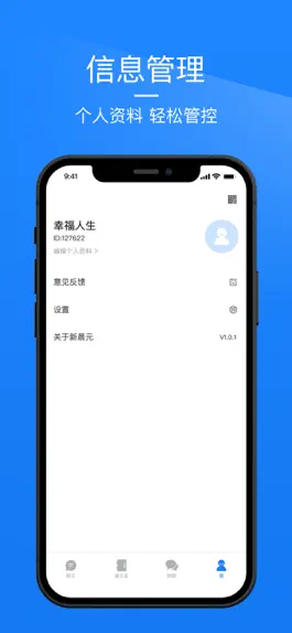 Game screenshot 新晨元 hack