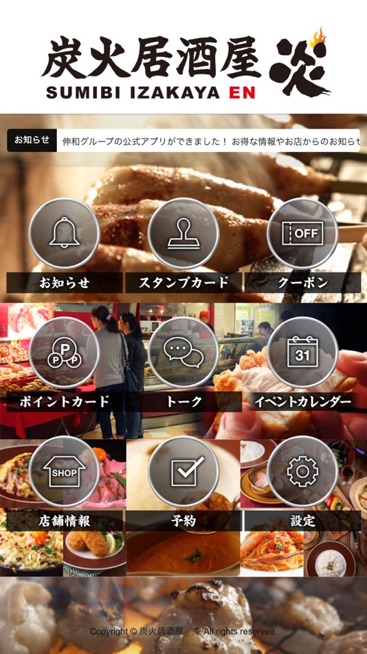 #2. 炭火居酒屋炎【公式アプリ】 (iOS) Podle: Toshiyuki Sasaki