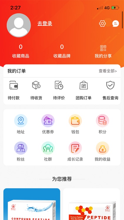 3号云仓 screenshot-3