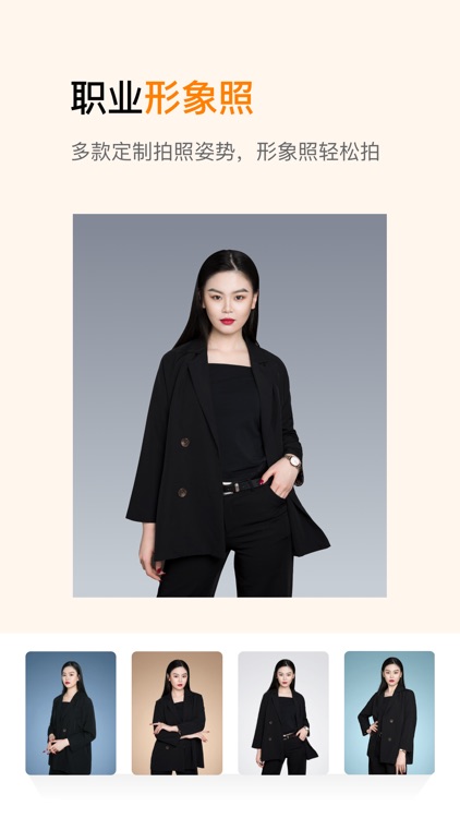 证件照制作-智能抠图拍摄软件 screenshot-3