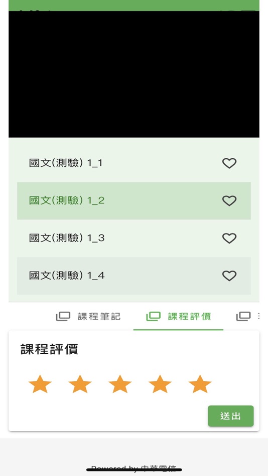 #3. 超級函授 (iOS) 由: 志光數位學院