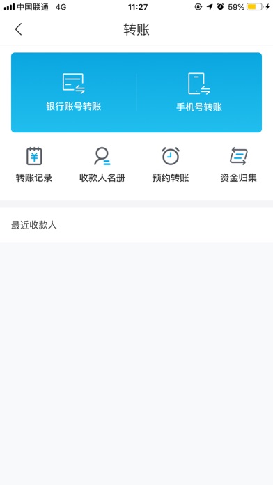 富邦华一银行 Screenshot