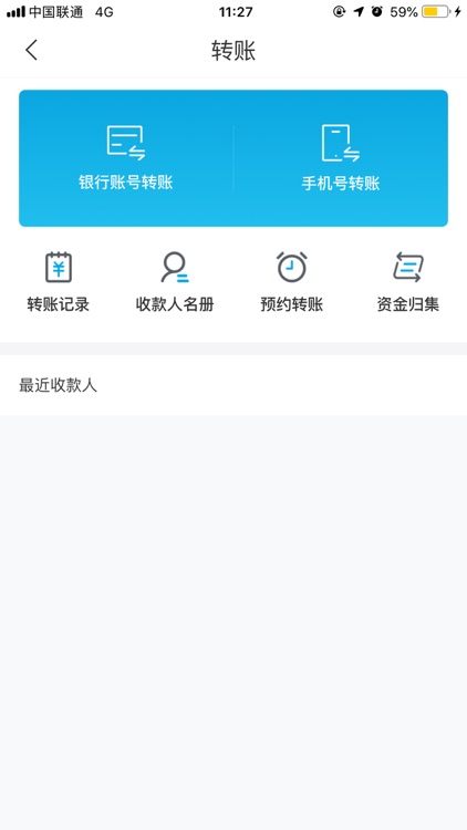 富邦华一银行 screenshot-5