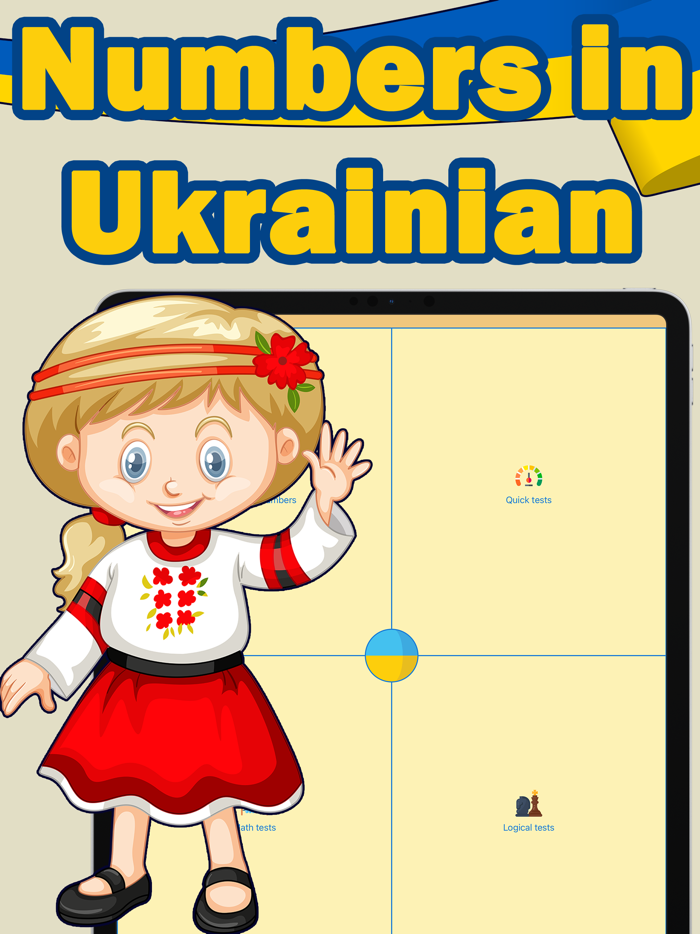 Numbers in Ukrainian language