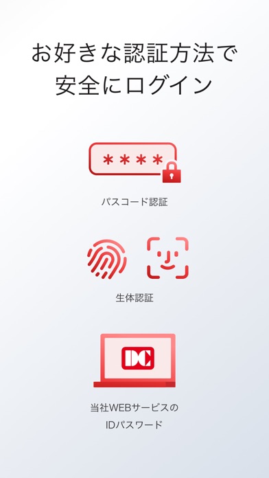 Dcカードアプリ By 三菱ufjニコス株式会社 Ios 日本 Searchman アプリマーケットデータ