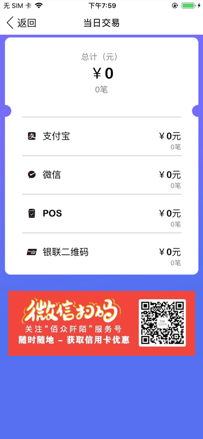 瑞易生活（商户版）