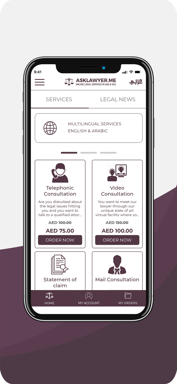 Ask Lawyer - إسال محامي