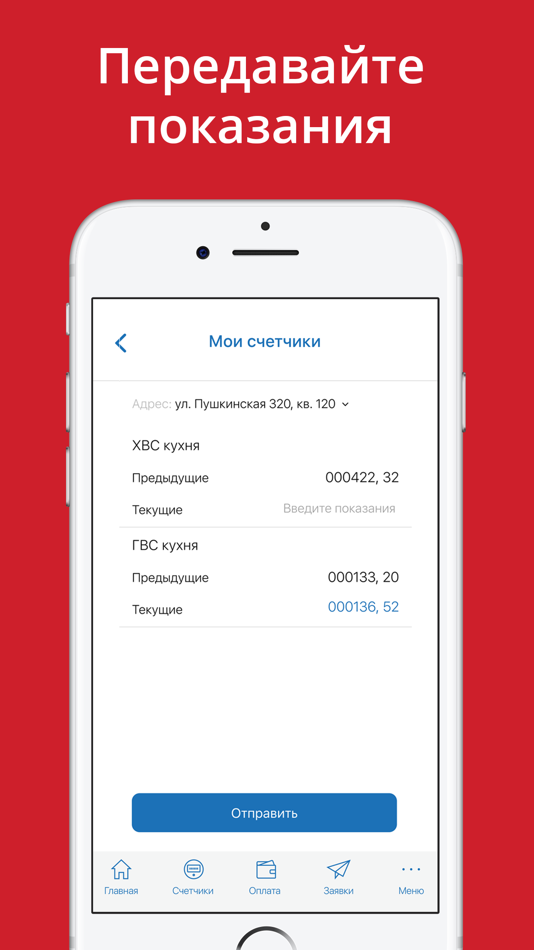 #1. ЖРП 8 (iOS) 由: ЖРП 8