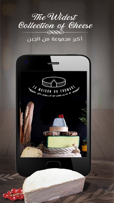 La Maison Du Fromage (LMDF) Screenshot