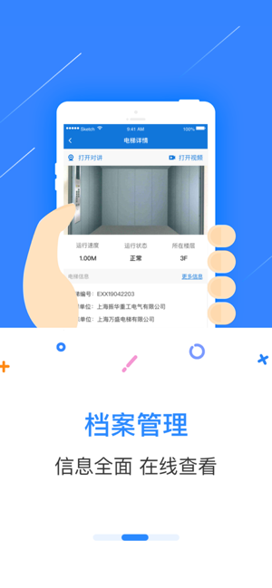 EZ电梯(圖2)-速報App