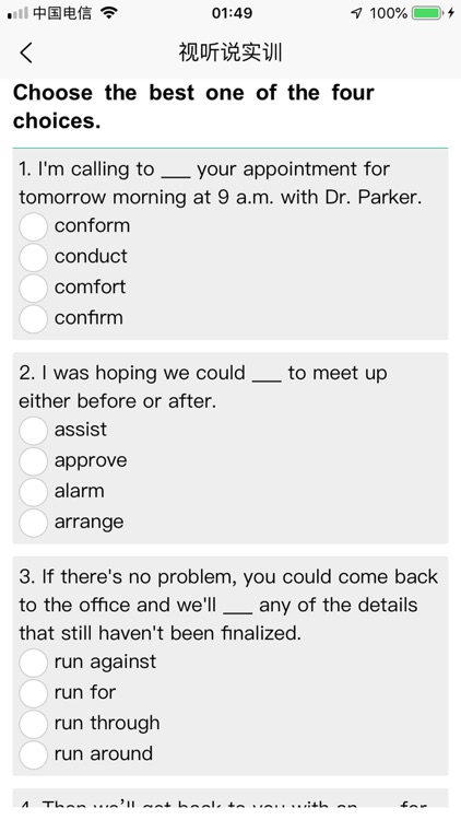 51汇练 screenshot-3